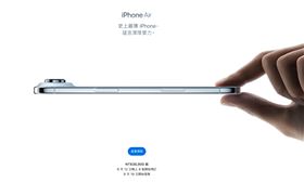 iPhone 17 Air宣傳照「只有韓國沒有手指」。（圖／翻攝自蘋果官網）