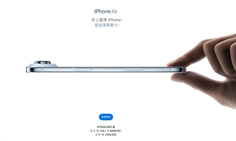 iPhone Air各國宣傳照都是用「食指、大拇指捏住iPhone Air」，展示手機輕薄。（圖／翻攝自蘋果官網）
