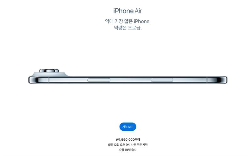 iPhone Air宣傳照「只有韓國沒有手指」。（圖／翻攝自蘋果官網）