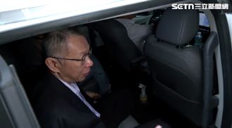 柯文哲同車陳智菡惹議　律師向法官道歉