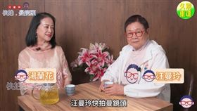 湯蘭花近來接受資深媒體人汪曼玲《快拍.曼鏡頭》訪問。（圖／翻攝自Youtube）