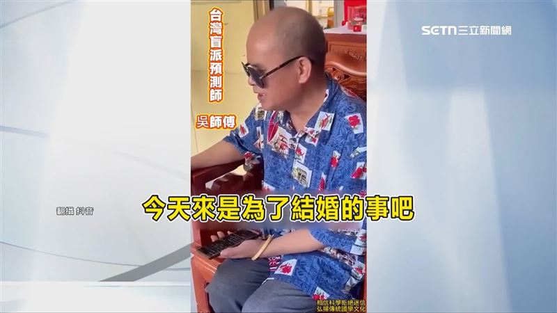 台灣盲師神算爆紅 受天宮駁:詐騙別信