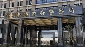 台中市警察局,台中市警局(圖/翻攝畫面)