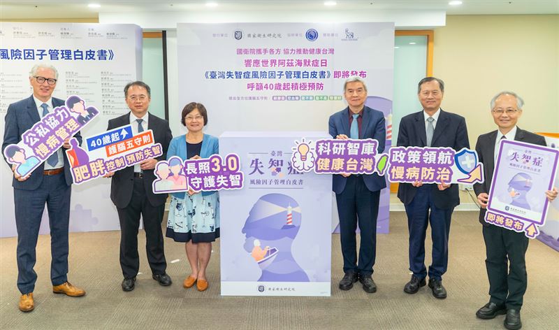 國家衛生研究院將發布首份台灣失智症風險因子管理白皮書，預計年底正式出版。（圖／記者簡浩正攝影）