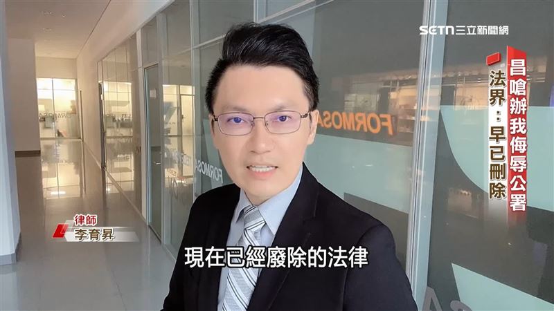 律師指出黃國昌口中的「侮辱公署罪」早在2021年12月就刪除了