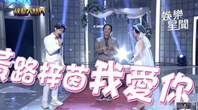 Lulu與陳漢典在《大熱門》中的婚禮橋段竟然成為婚禮預告片。（圖／翻攝自YT）