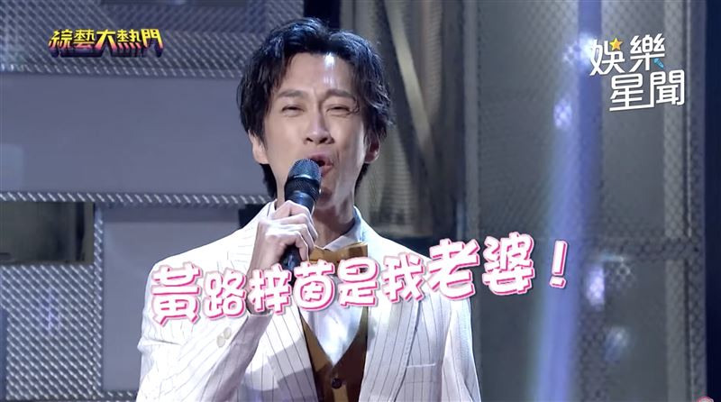 陳漢典大叫「黃路梓茵是我老婆！」（圖／翻攝自YT）