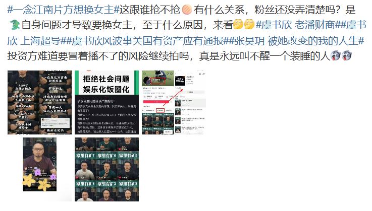 虞書欣出演的新劇,遭爆劇組正在討論是否換掉女主角。(圖/翻攝自微博)