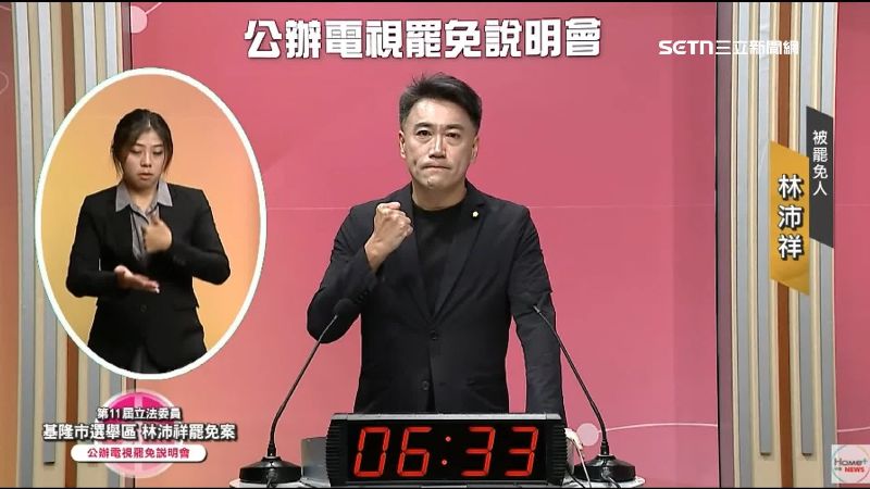 講到財劃法,林沛祥一度落淚