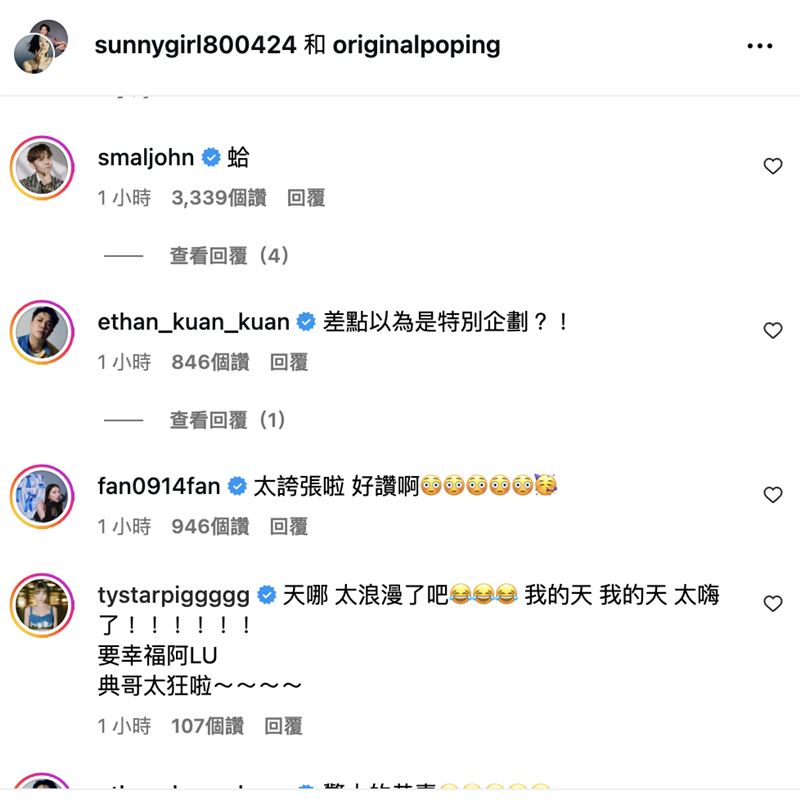 陳漢典與Lulu結婚，留言區湧入一整排的驚訝。（圖／翻攝自IG）