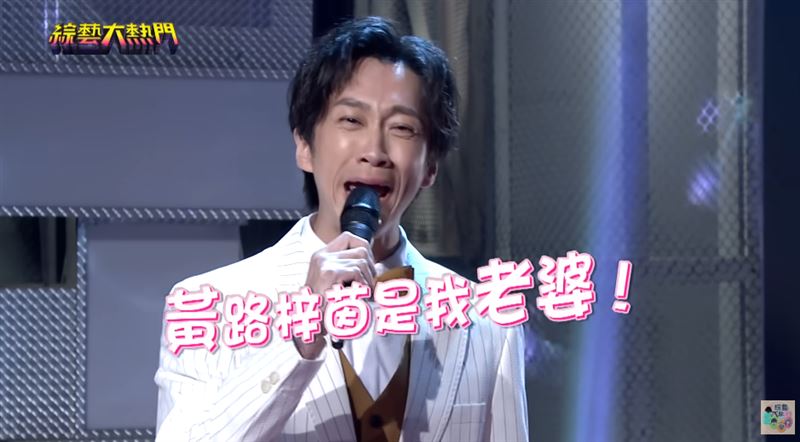 陳漢典昔在節目上喊Lulu是老婆。（圖／翻攝自綜藝大熱門YouTube）
