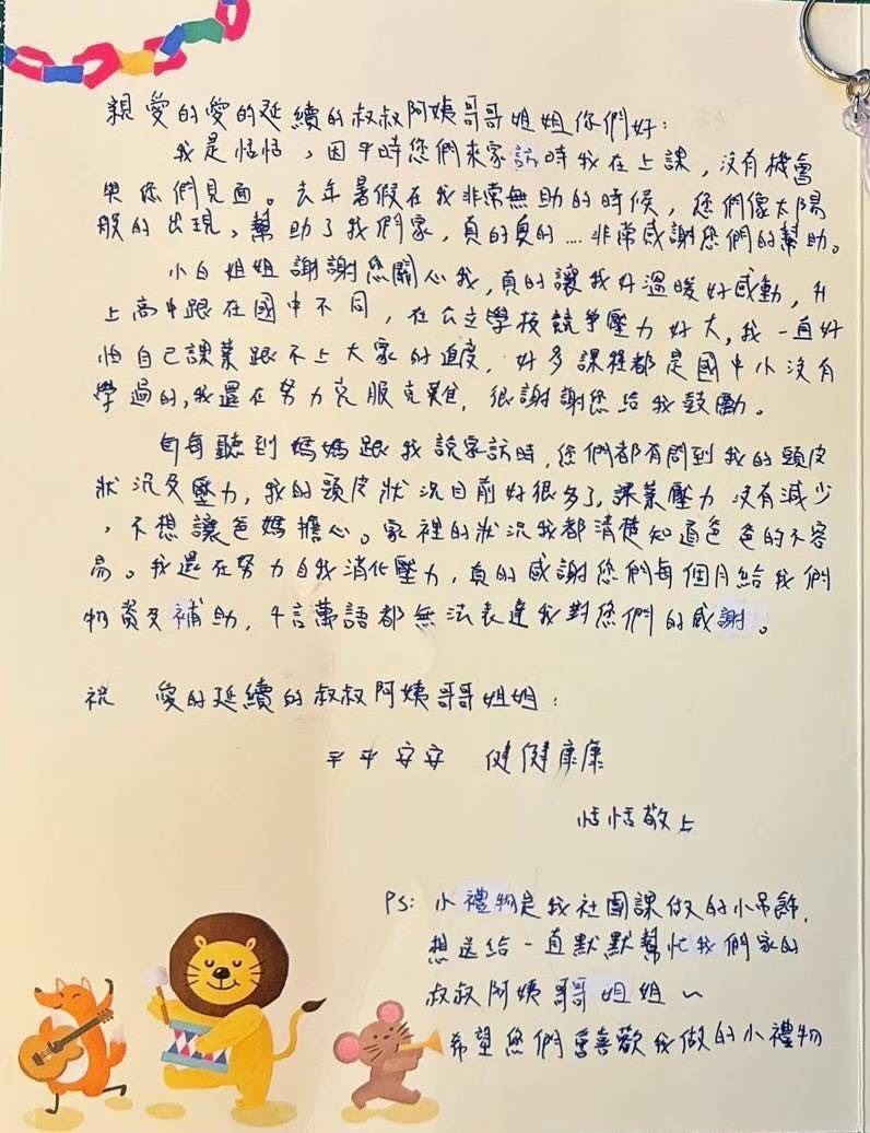 令人心疼又開心祝福！資優生孝女無怨父病母殘曠課顧家，為家人捨國立大學不念得全國孝行獎。（圖／《愛的延續公益協會》提供）