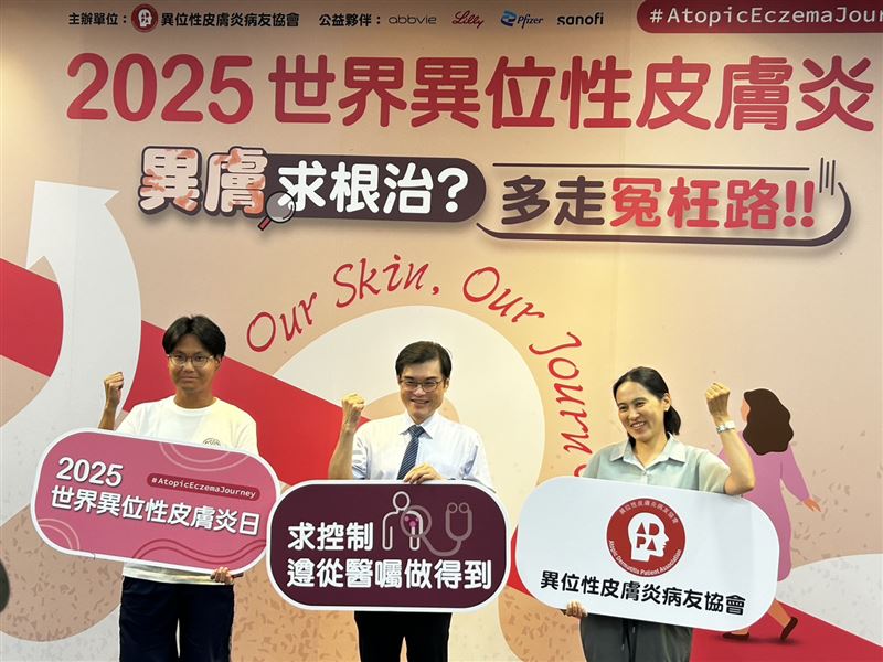 異膚炎病友協會與醫師強調正規治療的重要性。（圖／記者簡浩正攝影）