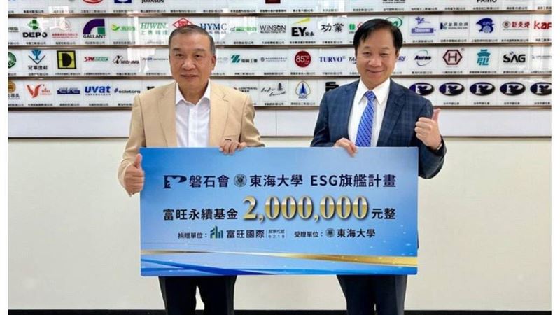 東海EMBA七十週年　三大亮點曝光