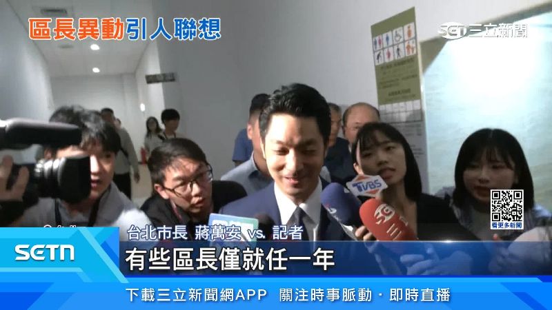 記者表示關於區長輪替，有些區長僅就任一年 