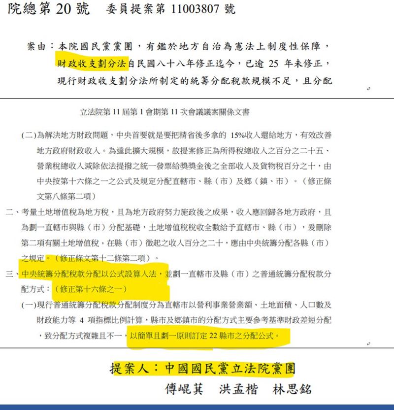 藍營財劃法公式大出包，賴中強律師揪出錯關鍵：沒那個屁股就別吃那個瀉藥。（圖／翻攝自賴中強臉書）