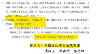 律師轟藍營財劃法:沒那個屁股就別吃瀉藥