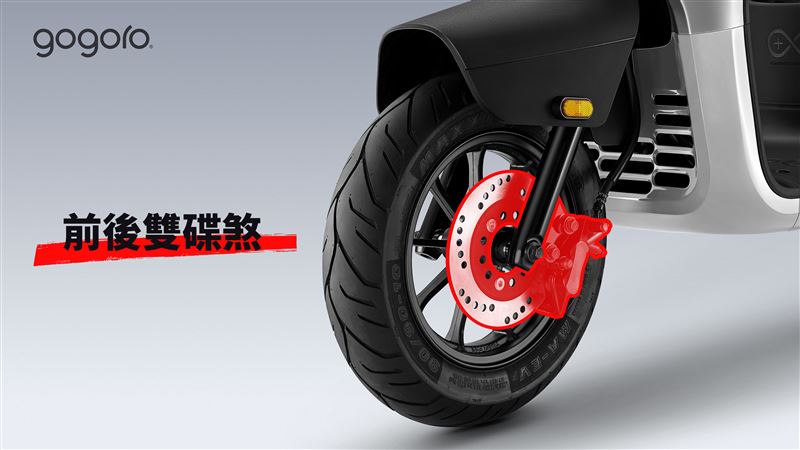 全車系搭載SBS前後雙碟煞。（圖／Gogoro提供）
