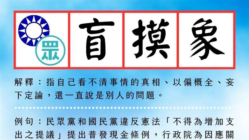 政院過發一萬預算!白酸卓非今是 她反擊