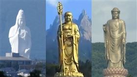 日本仙台大觀音、安徽九華山地藏王銅像，以及河南堯山中原大佛（由左至右）。（圖／翻攝自百度百科）