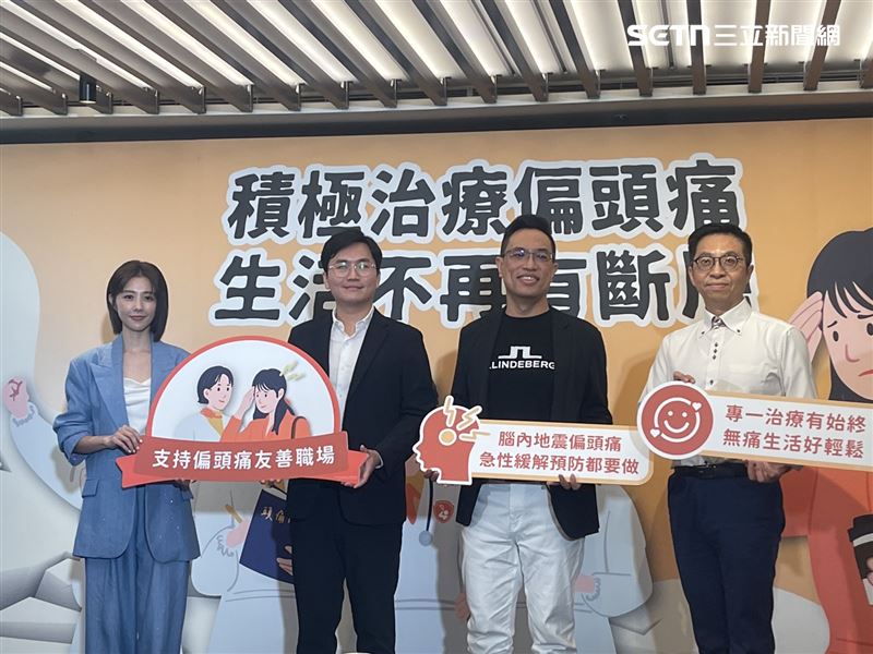 台灣頭痛學會、台灣年輕病友協會舉辦偏頭痛衛教記者會，藝人邵雨薇（左一）擔任衛教大使。（圖／記者蔣季容攝影）