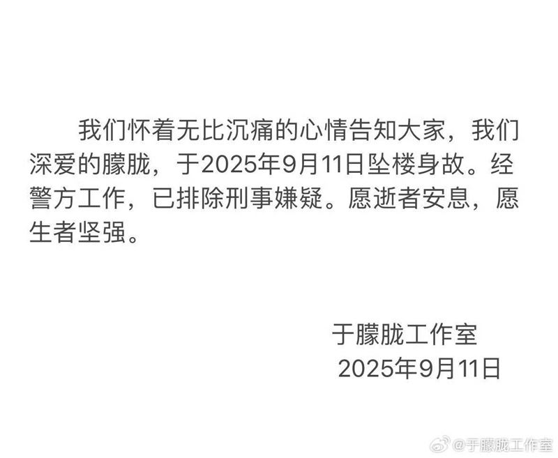 于朦朧工作室證實死訊。（圖／翻攝自微博）