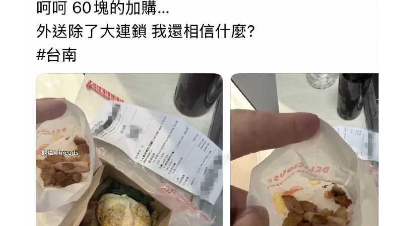 民眾忍不住po文抱怨