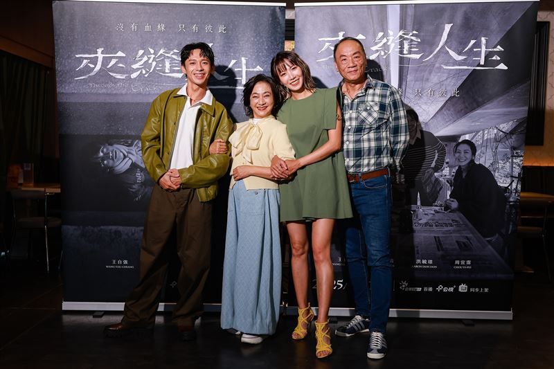 洪毓璟(左起)、楊麗音、周宜霈、王自強出席《夾縫人生》記者會。(圖/公視台語台提供)