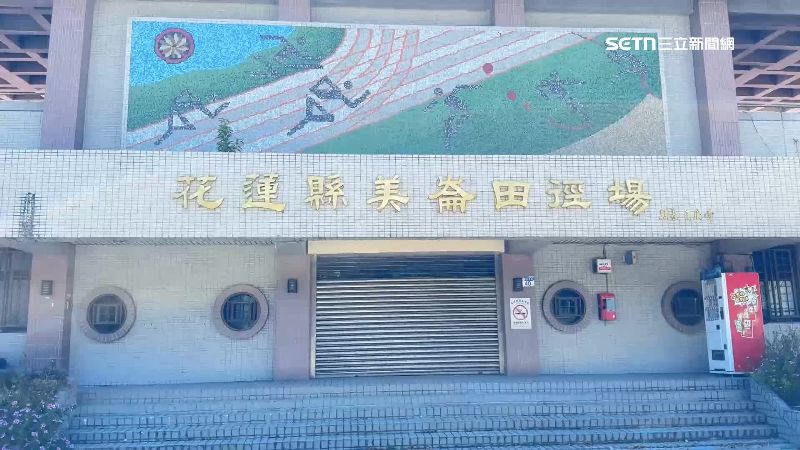 花蓮美崙田徑場驚見遛馬
