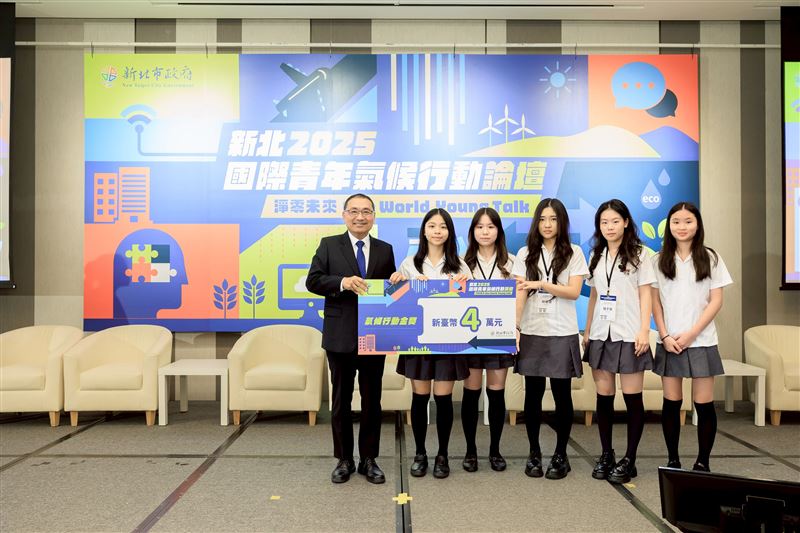 新北市市長侯友宜出席論壇，為榮獲青年氣候行動創意徵件金獎的「舊油再生綠行動」團隊頒獎。（圖／主辦單位提供）