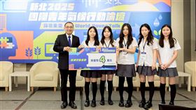 新北2025國際青年氣候論壇。（圖／主辦單位提供） 