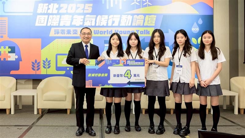 新北2025國際青年氣候論壇。（圖／主辦單位提供） 