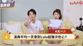 陳漢典、Lulu。（翻攝YT@Lulu黃路梓茵）