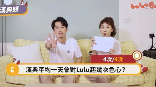 陳漢典認「對Lulu起色心」　片段被挖出