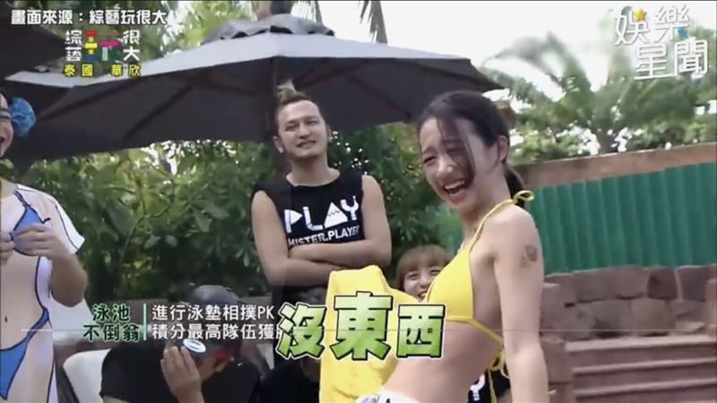 LuLu曾穿比基尼上《綜藝玩很大》，自嘲：「沒東西」，讓一旁吳宗憲不忍直視。（圖／翻攝自綜藝玩很大YouTube）