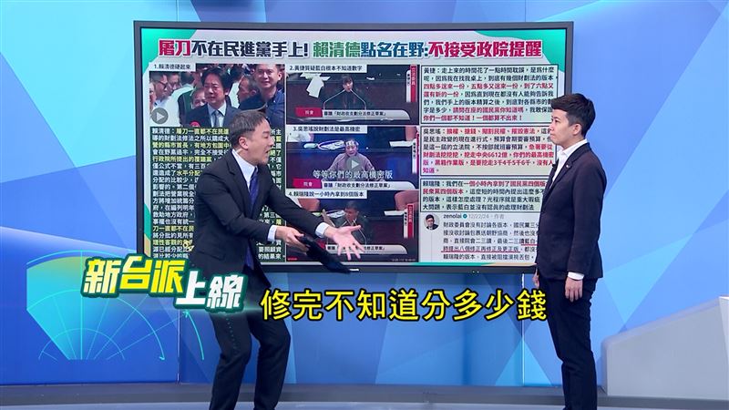 李正皓痛批國民黨非常離譜，《財劃法》修完竟然不知道分多少錢。（圖／翻攝新台派上線）