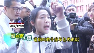 藍營認財劃法出包　苗博雅批：草包現形記