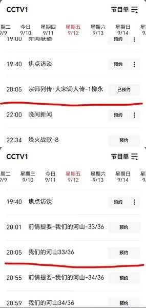 于朦朧原本預定播出的節目被臨時更換。（圖／翻攝自上游新聞）