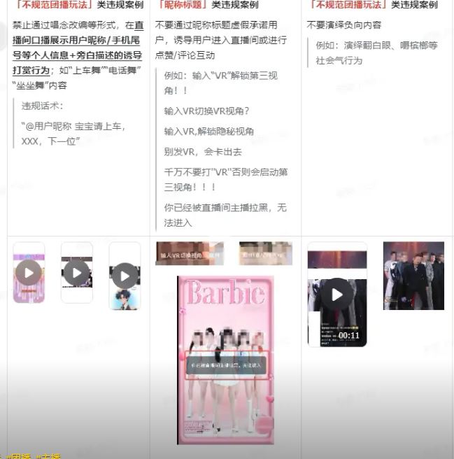 抖音出手整治團播亂象。（圖／翻攝自抖音）