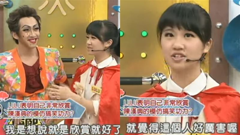 Lulu偶像是陳漢典！14年前羞澀同框照曝光