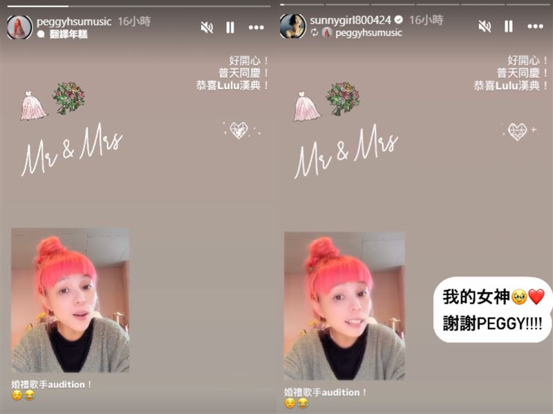 許哲珮祝福兩位，並報名當婚禮歌手。（圖／翻攝自許哲珮、LULU IG）
