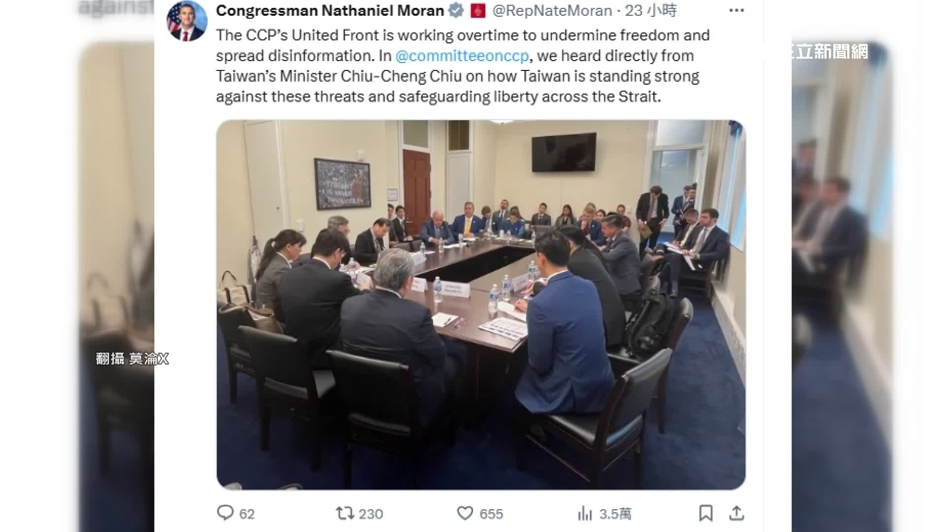 美國共和黨眾議員莫倫在X平台貼出邱垂正跟駐美代表俞大㵢在會議室的照片。（圖／翻攝自莫倫X）