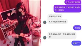 樂樂,台北,對話,網紅,攝影師,A片,AV,欺騙,模特兒,內衣,洗澡,中山區,台北市圖片描述。（圖／翻攝自當事人臉書）