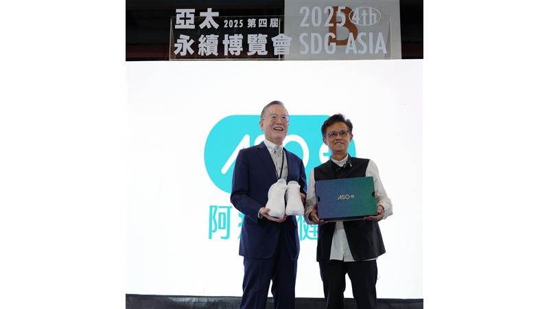 A.S.O阿瘦首度參與亞太永續博覽會