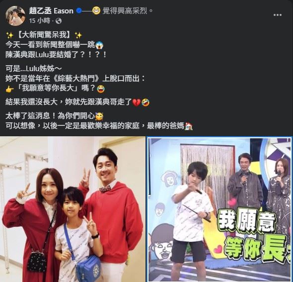 趙乙丞幽默發文。（圖／翻攝自趙乙丞臉書）