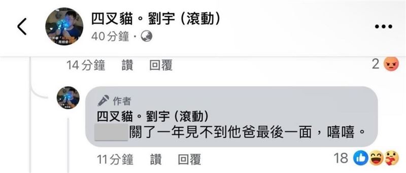 網紅四叉貓再次消費柯文哲，遭網友炎上，網紅陳沂也公開抨擊。（圖／翻攝自threads）