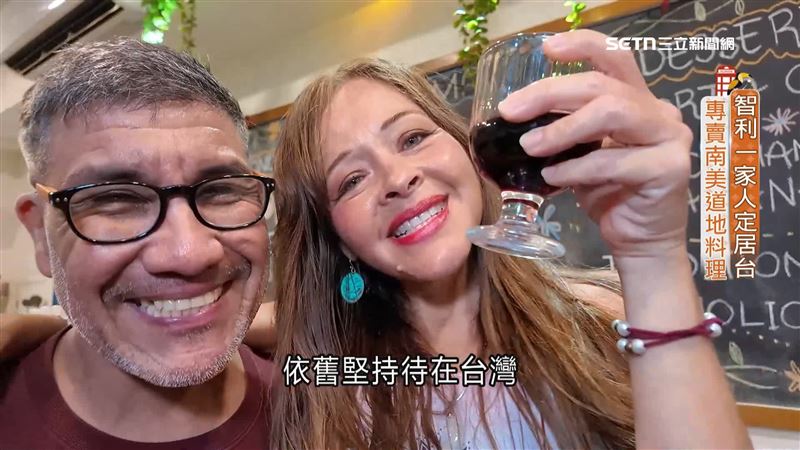 智利夫妻愛上台灣　落地生根賣起南美料理