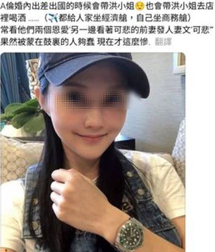 Threads突然流出「小三照」，指控夏天倫在婚姻存續期間早已外遇多年。（圖／翻攝自Threads）