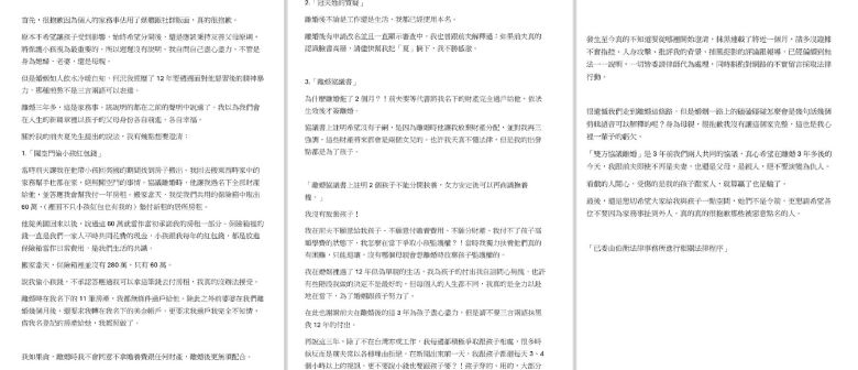 黃廉盈嚴正否認，強調所謂「偷錢、不顧家庭」全是無稽之談，並反擊自己多年遭受精神壓力與惡意抹黑。（圖／翻攝自黃廉盈IG）