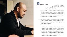 蔡坤霖，C小姐律師函。（圖／翻攝自臉書）